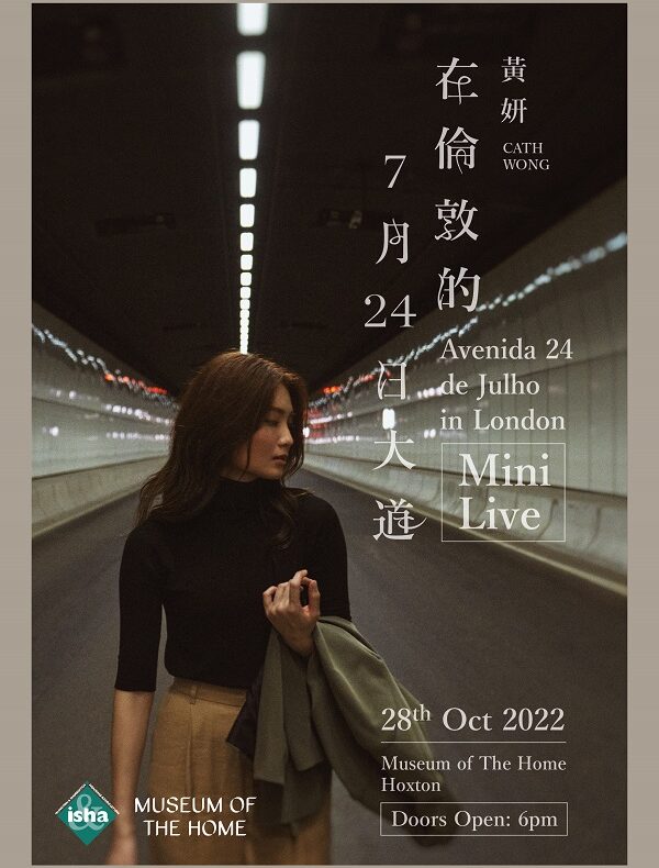 Cath Wong London event print